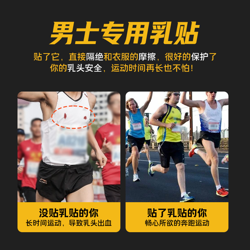 一次性乳贴防凸点夏季隐形薄款