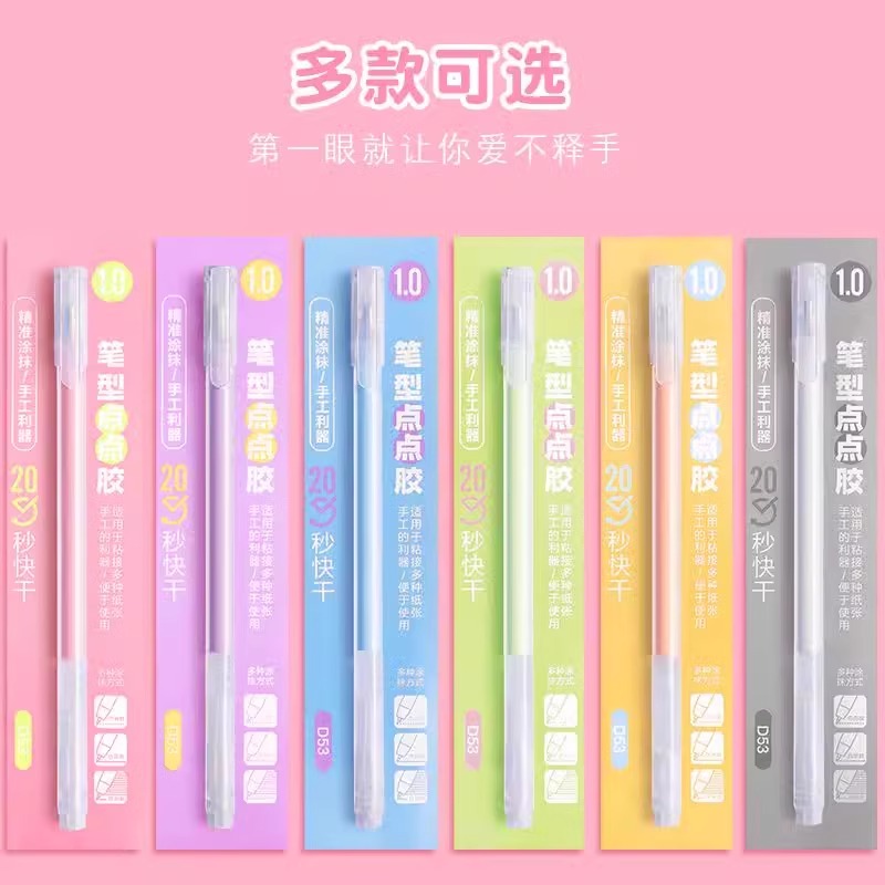 笔型点点胶少女心笔形点胶笔