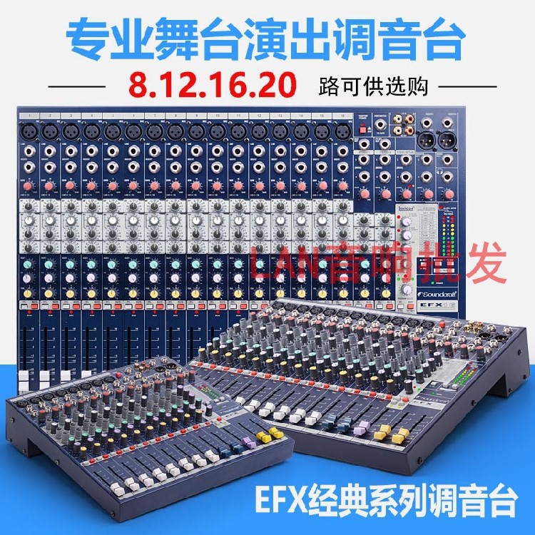 other MX8Soundcraft声艺 EFX8 EFX12 EFX16 EFX20路DSP专业舞台