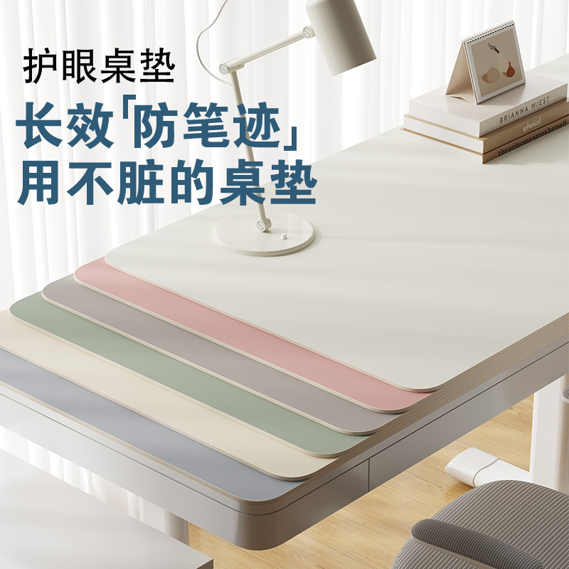 纯色小学生儿童课桌桌垫书桌垫子