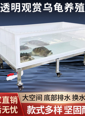 可食用级PP板乌龟养殖箱乌龟缸龟箱塑料板龟箱3C高清钢化玻璃带轮