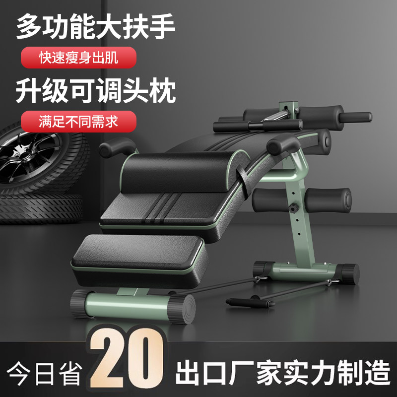 仰卧起坐辅助器健身器材