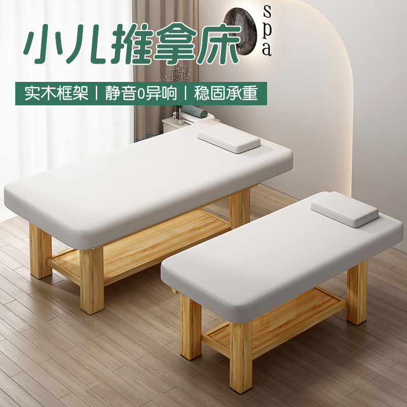 实木美容床按摩床艾灸床