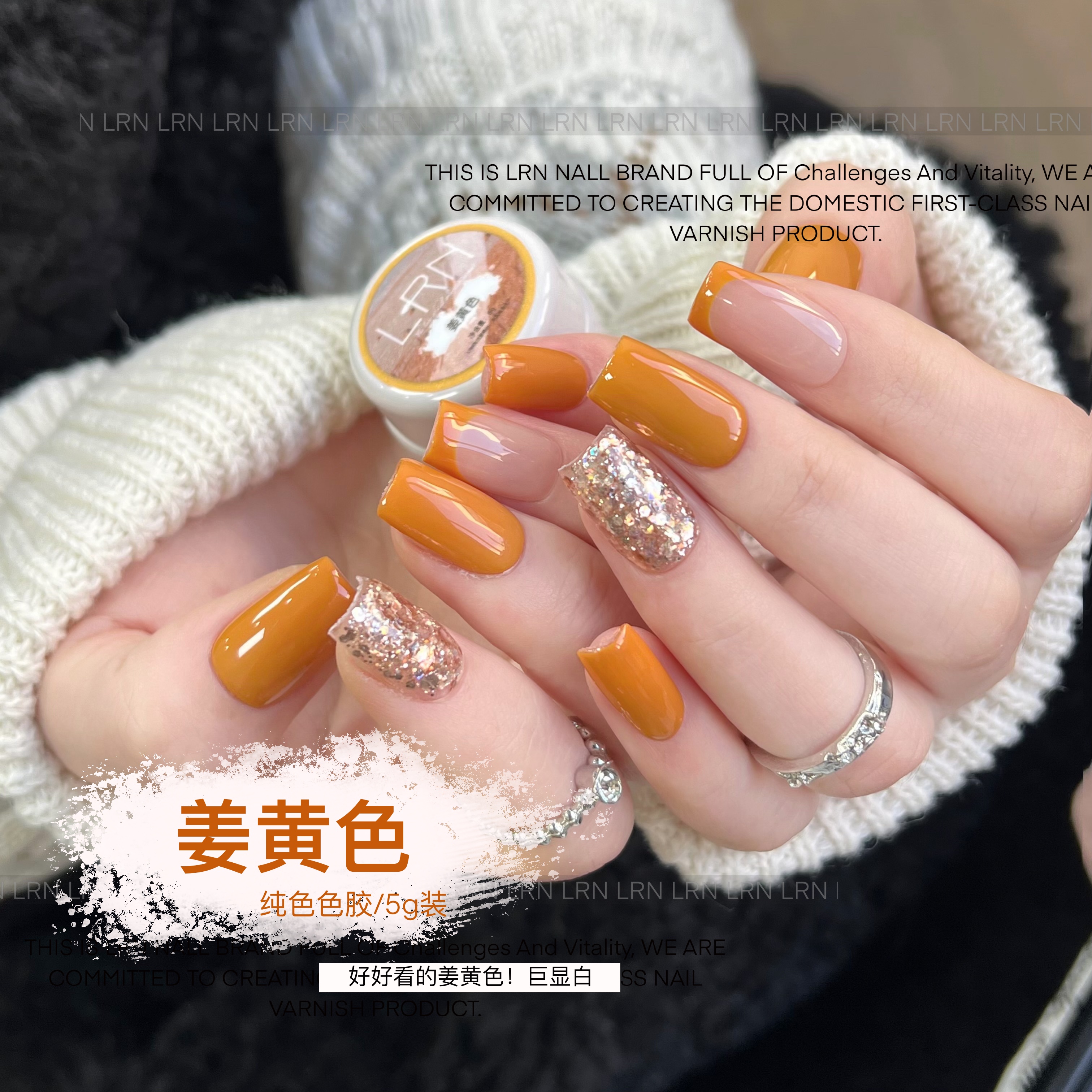 姜黄色甲油胶罐装5g气质显白高饱和度一笔上色奶油质地