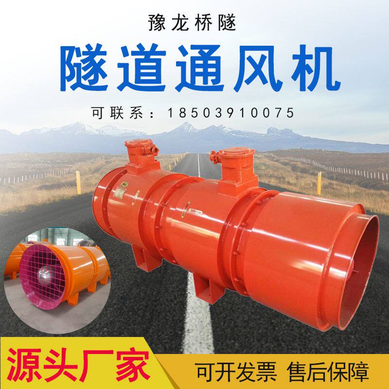 煤矿巷道隧道通风机 单向双向消声送风机 sdf隧道工业用通风机