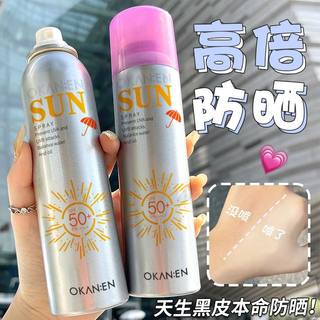 SPF50+品牌防晒霜美白补水防紫外线防晒喷雾二合一学生50倍防水汗