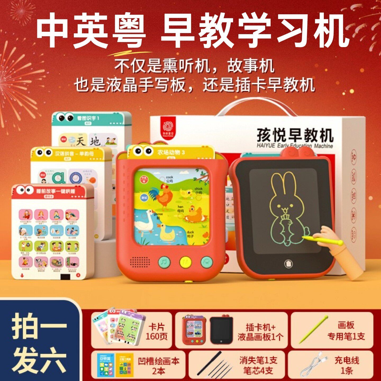 粤语普通话英语幼儿童读卡机早教机启蒙广东话学习宝宝益智玩具