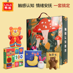 拉拉布书新生儿礼盒婴儿触感认知套装 摇铃玩偶触觉书宝宝