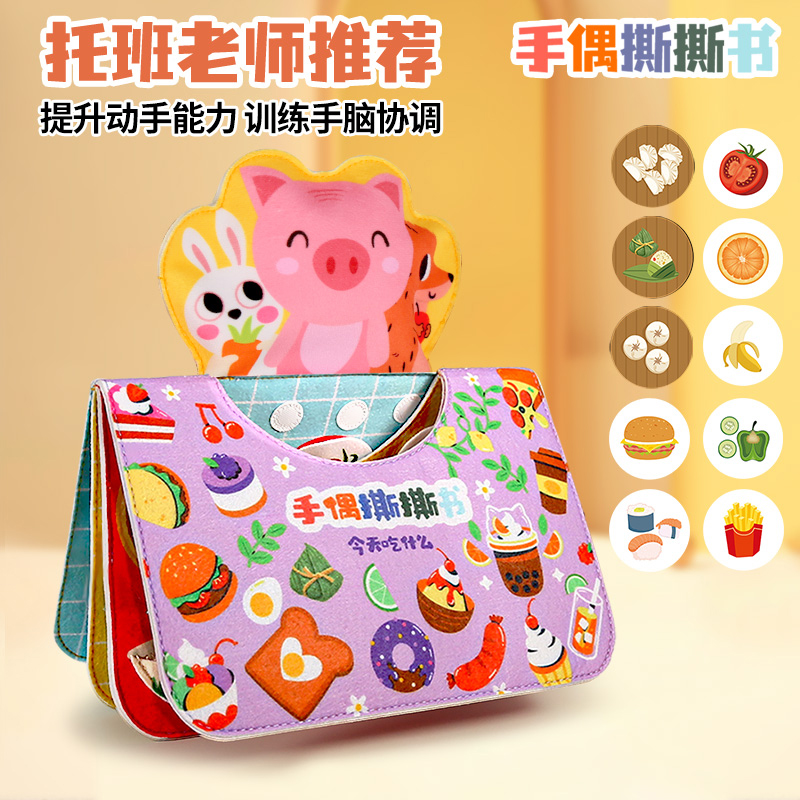 可啃咬婴早教手撕布书