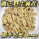 包邮 正宗纯野生黄芪中药材正品 黄氏无硫无任何添加500克全国顺丰