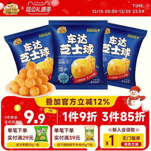 办公室下午茶摸鱼必备零食