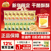 k姐推荐 奶酪计划芝士味爆米花休闲膨化食品露营怀旧35g