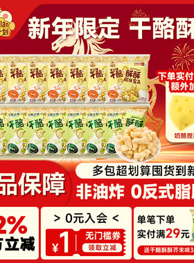 【k姐推荐】奶酪计划芝士味爆米花休闲膨化食品露营怀旧35g