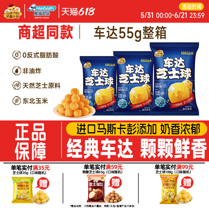 露营野餐下午茶摸鱼必备零食