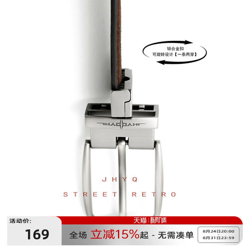 可旋转带头JHYQ合金皮腰带