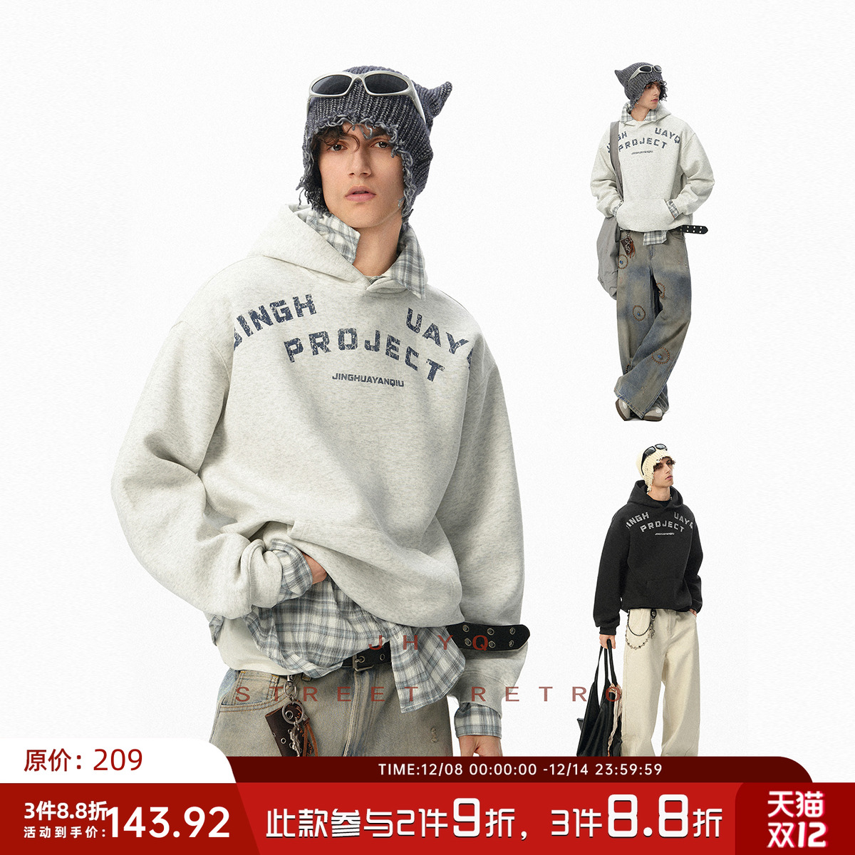 JHYQ净化眼球手工金属蝴蝶卫衣