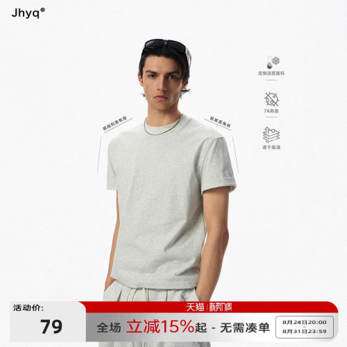 JHYQ凉感抑菌重磅260g男T恤