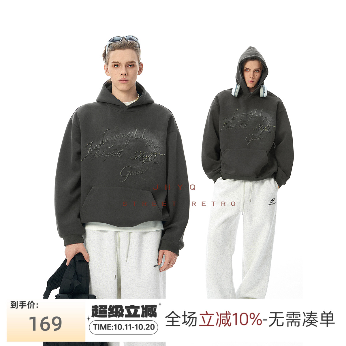 JHYQ美式复古字母印花400G连帽卫衣男秋冬款潮牌宽松情侣休闲帽衫