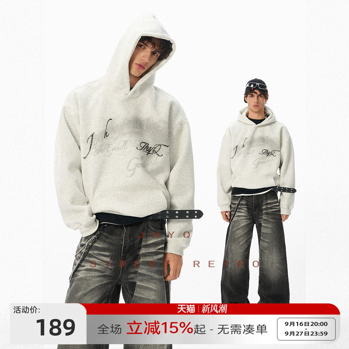JHYQ美式刻字印花连帽卫衣400G图片