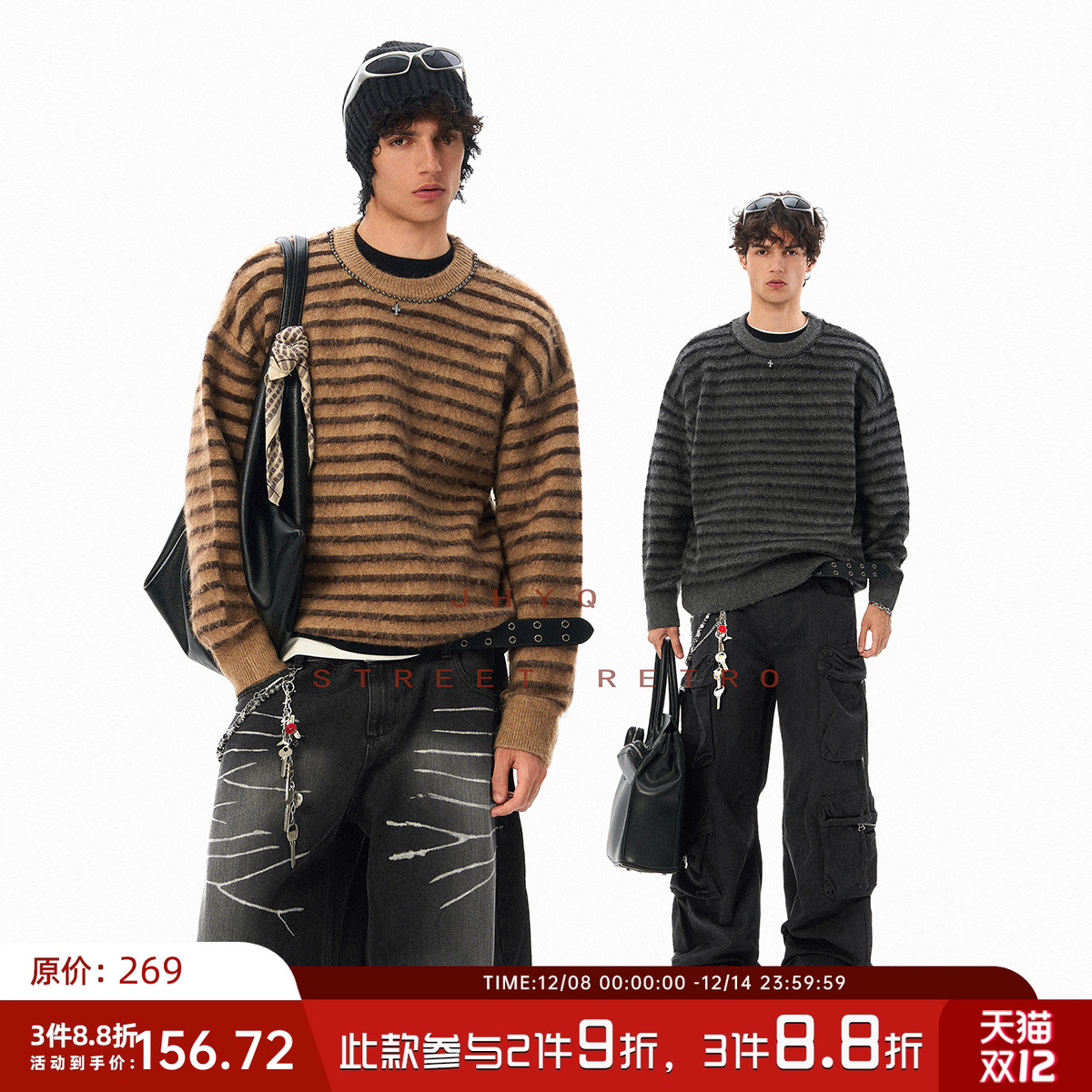 JHYQ净化眼球秋冬美式休闲条纹钉珠圆领毛衣衫男宽松休闲针织外套