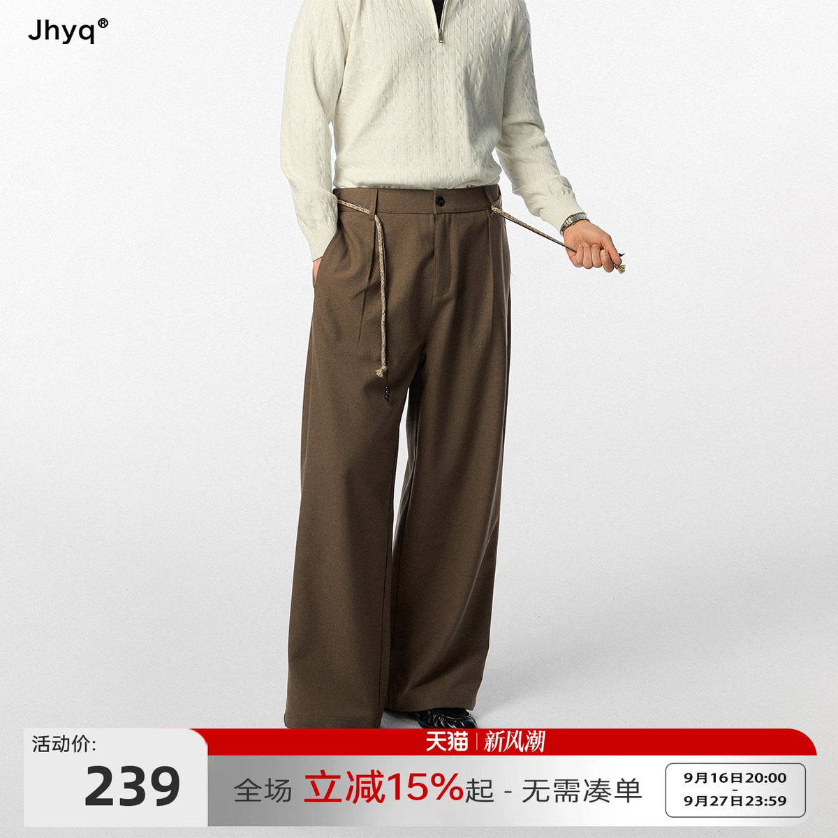 JHYQ秋冬季垂感休闲西裤男老钱风cleanfit宽松直筒腰绳长裤子图片