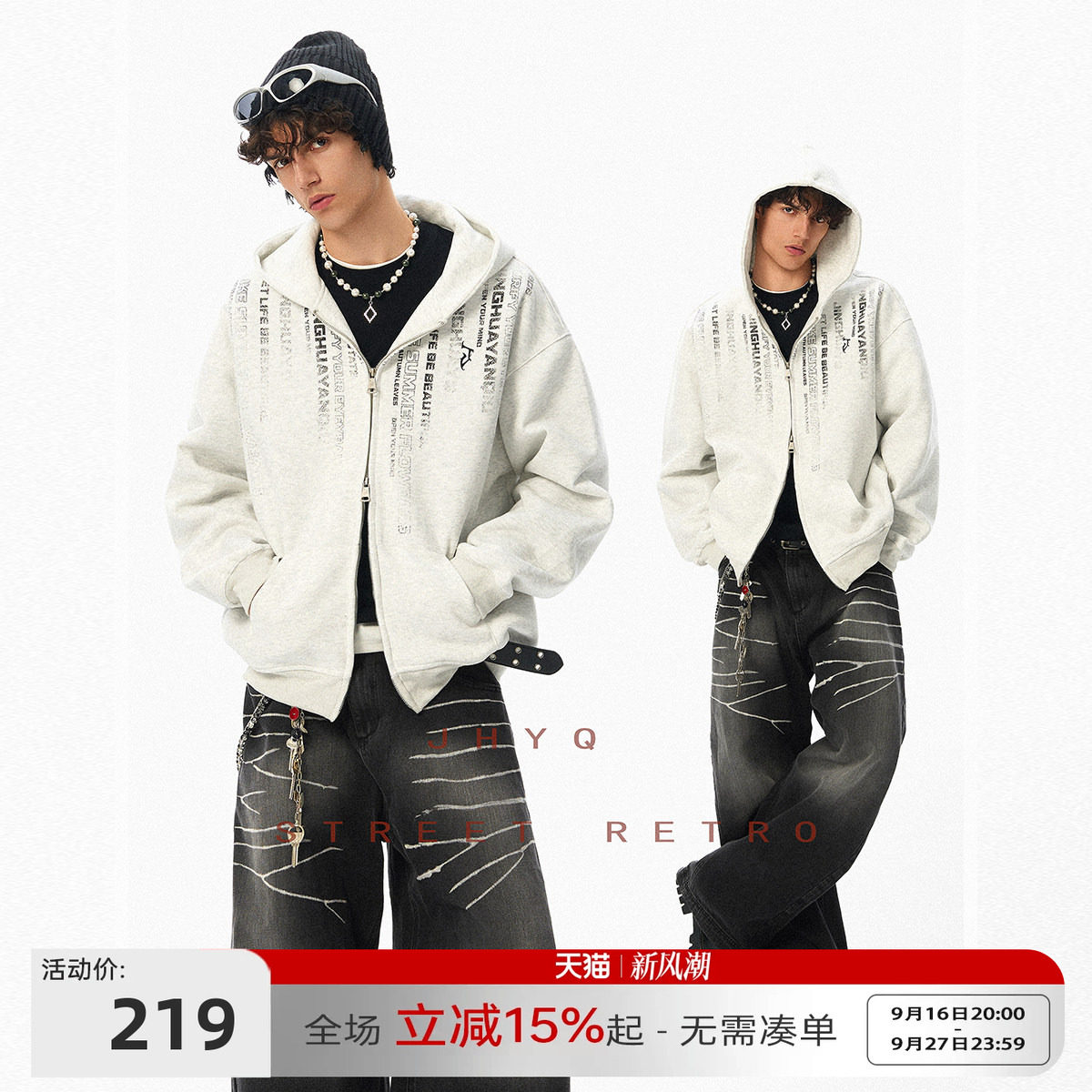JHYQ连帽开衫卫衣男宽松竖纹图片