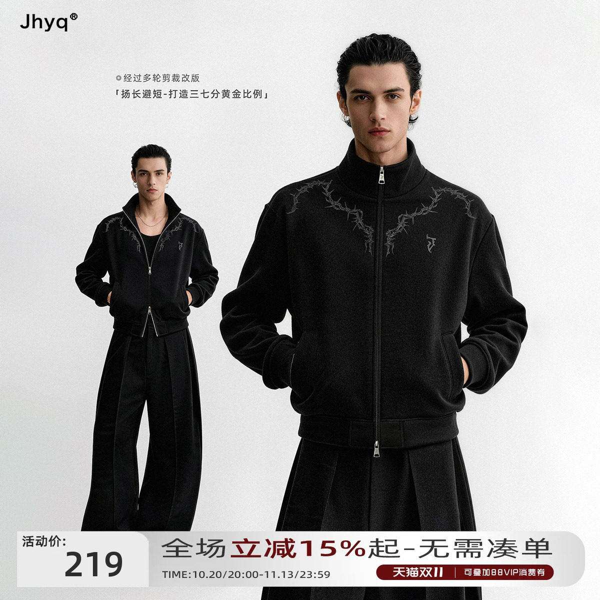 JHYQ2026三七分短版立领荆棘卫衣