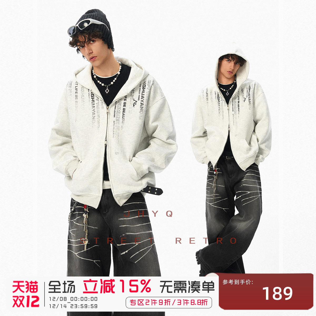 JHYQ净化眼球竖纹代码连帽开衫卫衣男宽松leanfit潮牌休闲外套