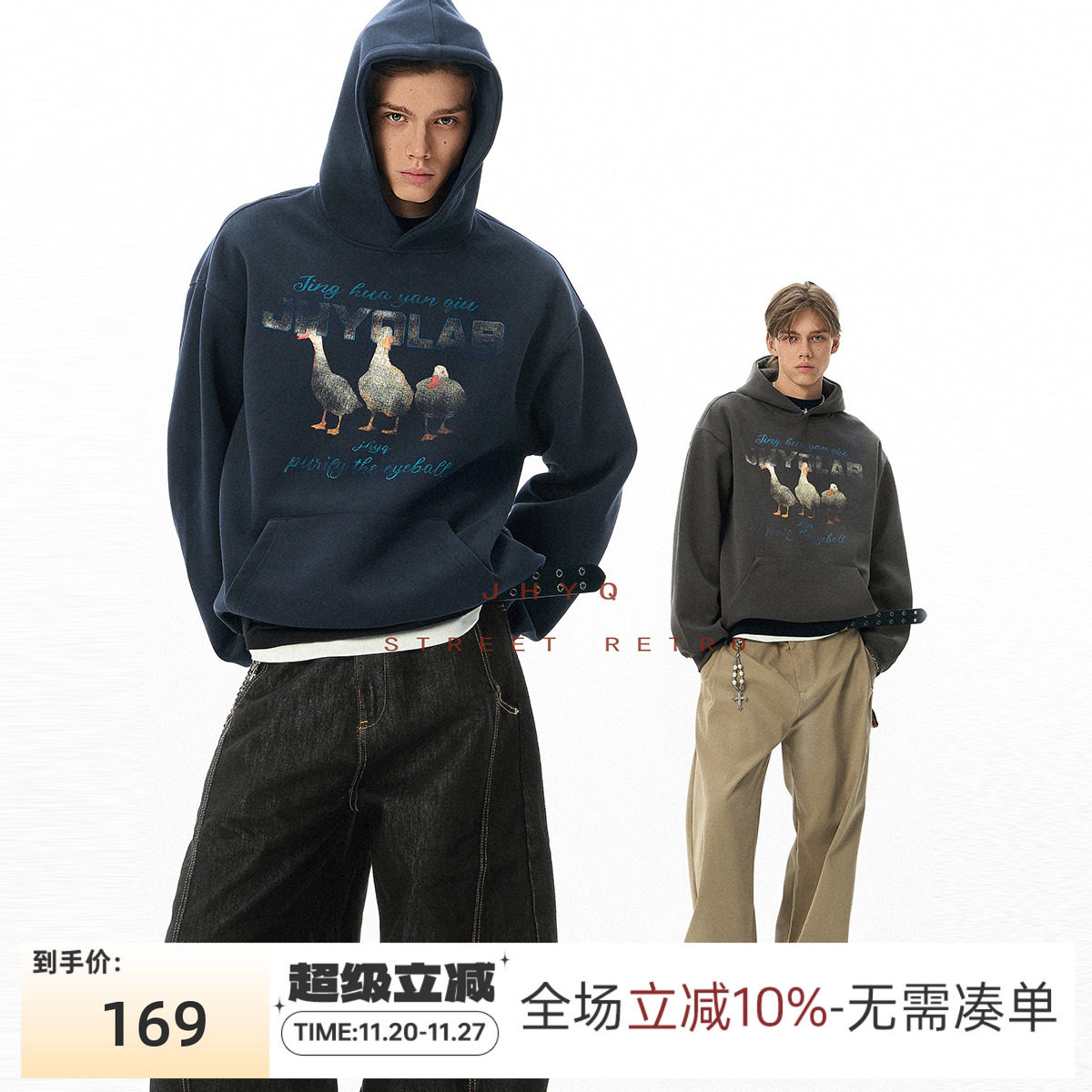 JHYQ净化眼球2025好运鸭印花400G加绒连帽卫衣男宽松休闲秋冬帽衫