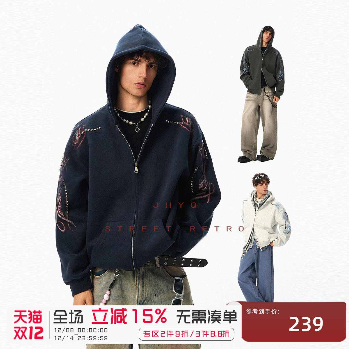 JHYQ净化眼球美式街头朋克打钉420G重磅连帽开衫卫衣男秋冬潮外套