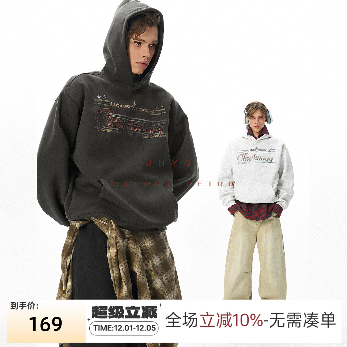 JHYQ美式复古字母连帽卫衣