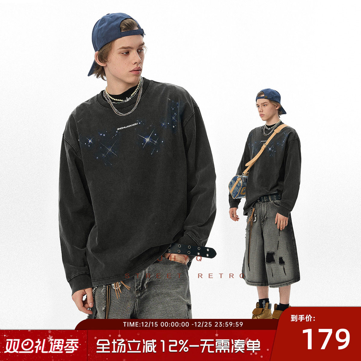 【星星之语】重磅水洗320g长袖T