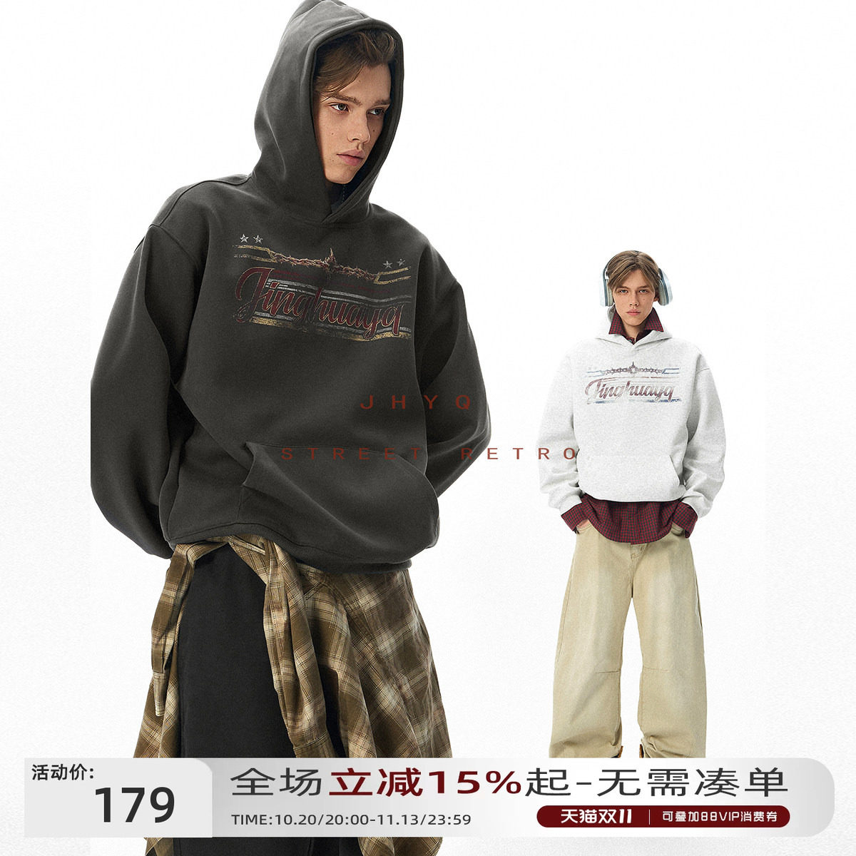 JHYQ美式复古字母连帽卫衣