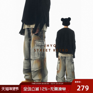 王琳凯同款JHYQ净化眼球美式脏染做旧口袋工装牛仔裤男潮牌嘻哈裤