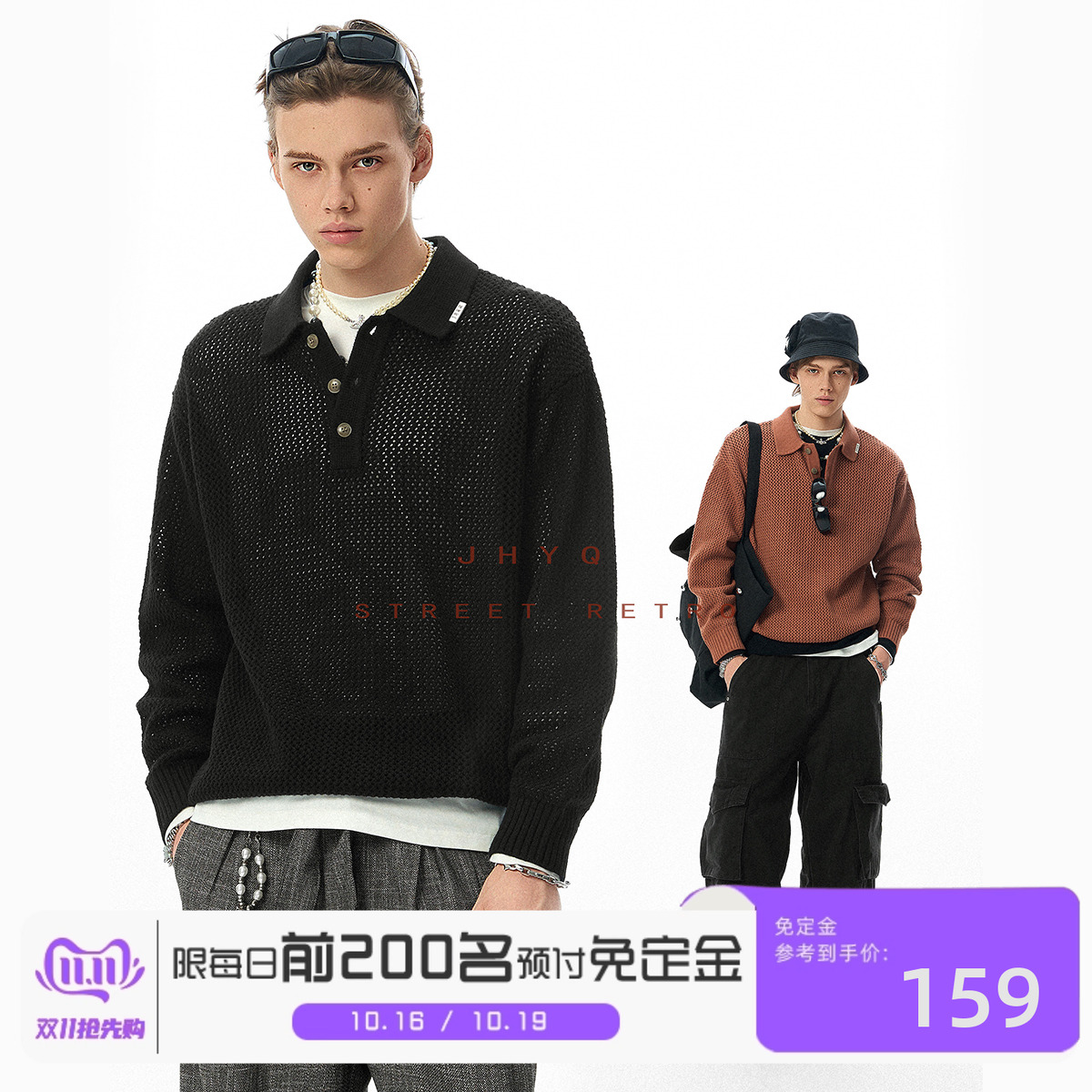 JHYQ美式复古镂空叠穿翻领毛衣