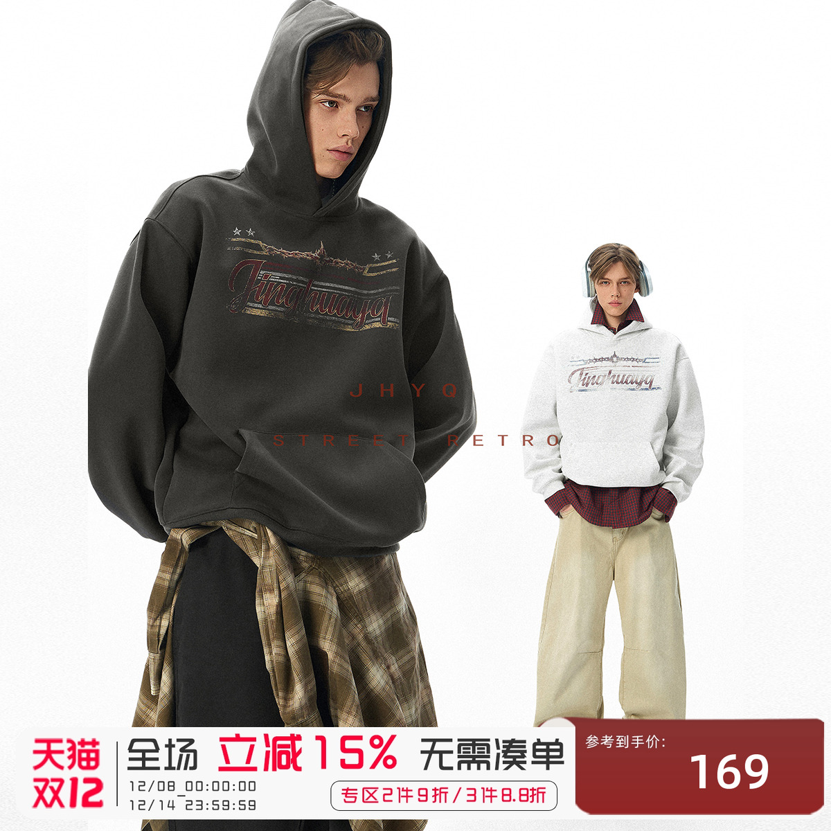 JHYQ美式复古字母连帽卫衣