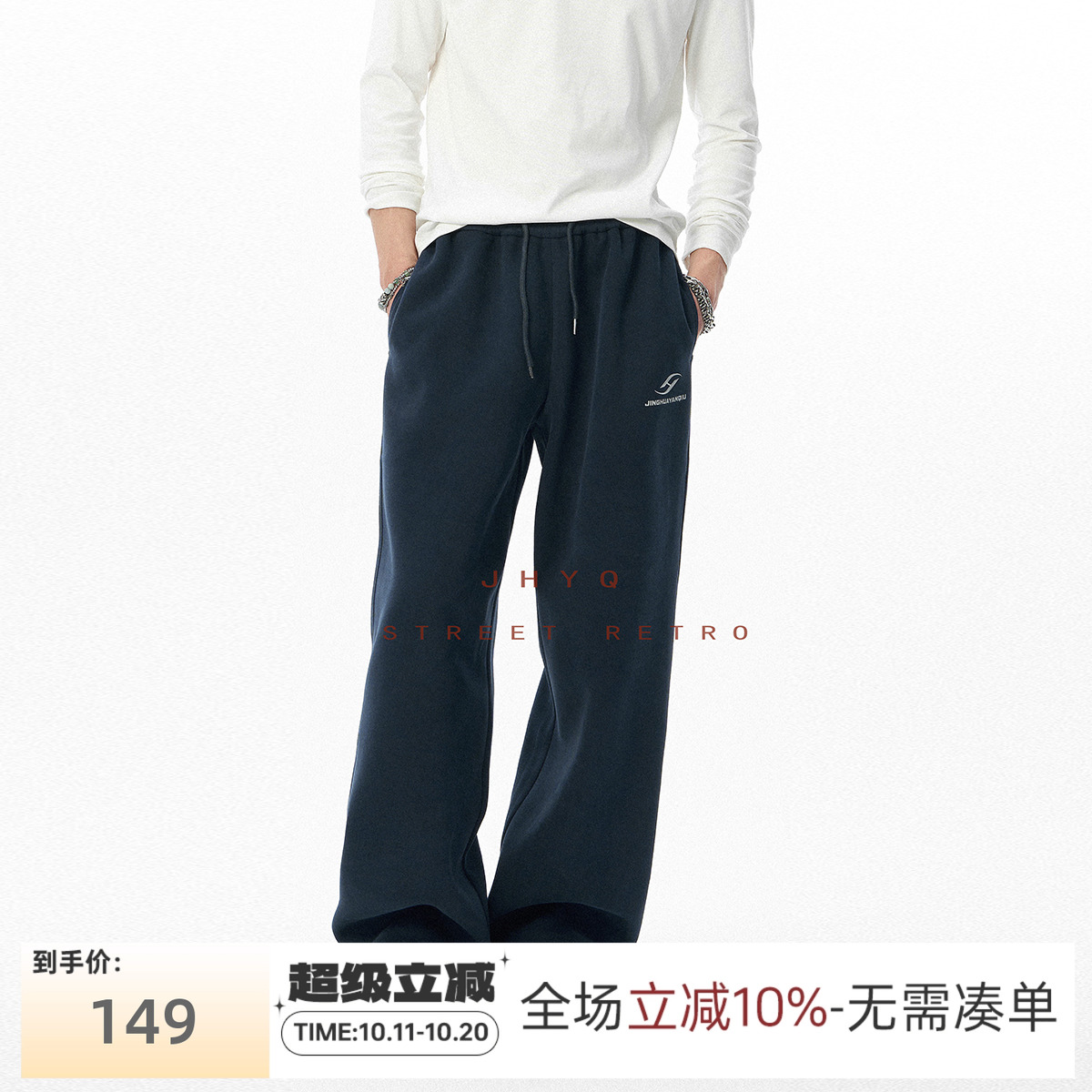 JHYQ卫裤2025新款男士秋冬运动加厚裤子直筒休闲裤针织长裤男款