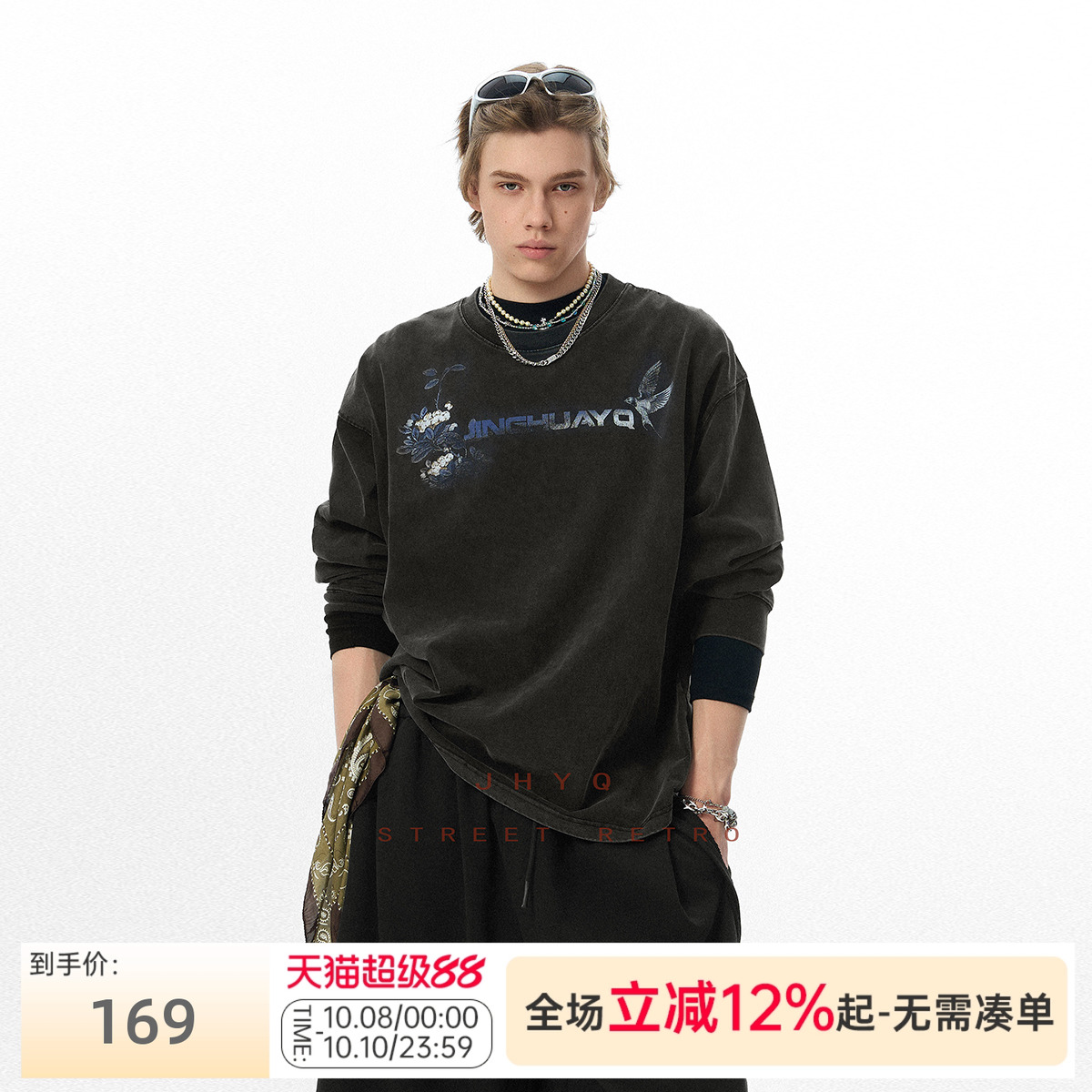 花鸟之语丨JHYQ美式复古水洗320重磅长袖T恤男士字母做旧印花卫衣