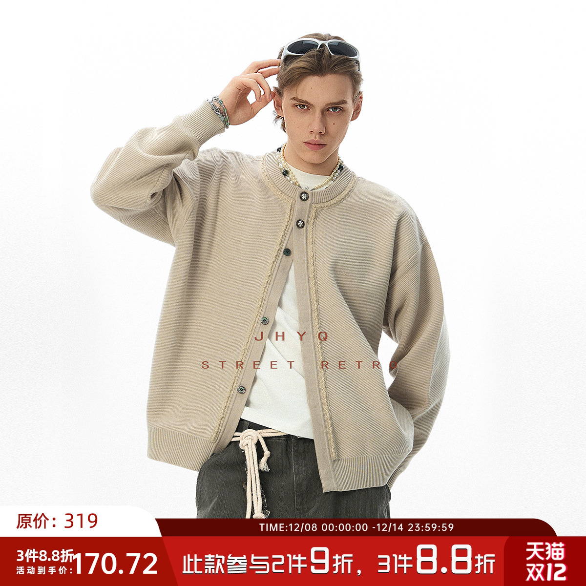 JHYQ净化眼球秋冬季复古编手工针织开衫毛衣外套男宽松休闲羊毛衫