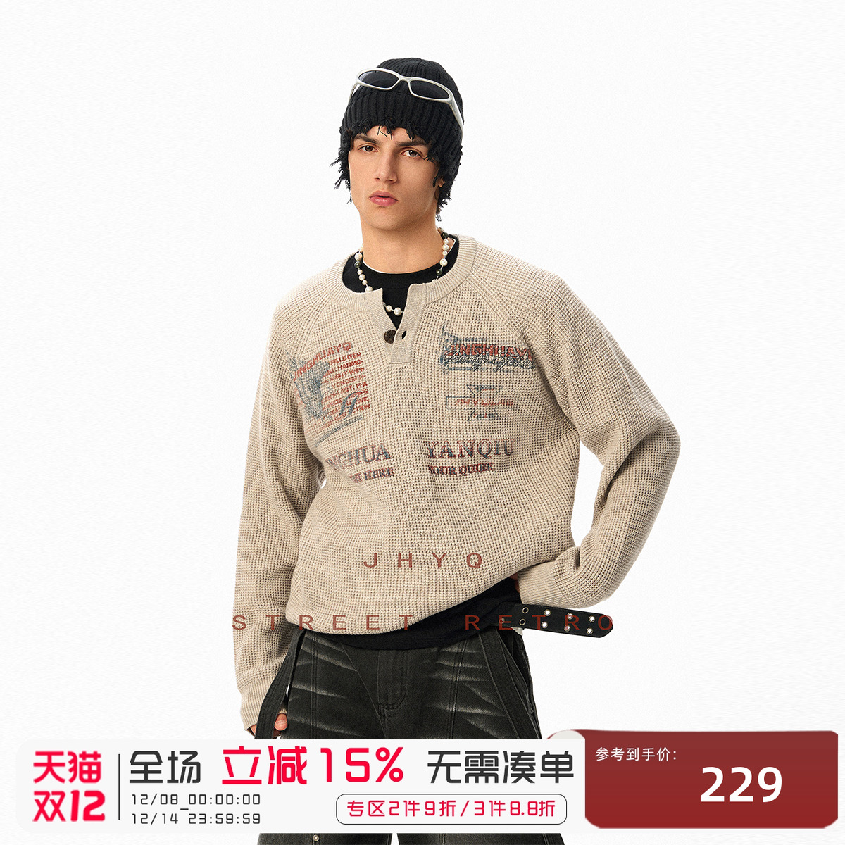 JHYQ净化眼球美式休闲华夫格印花毛衣男潮牌宽松慵懒复古针织衫