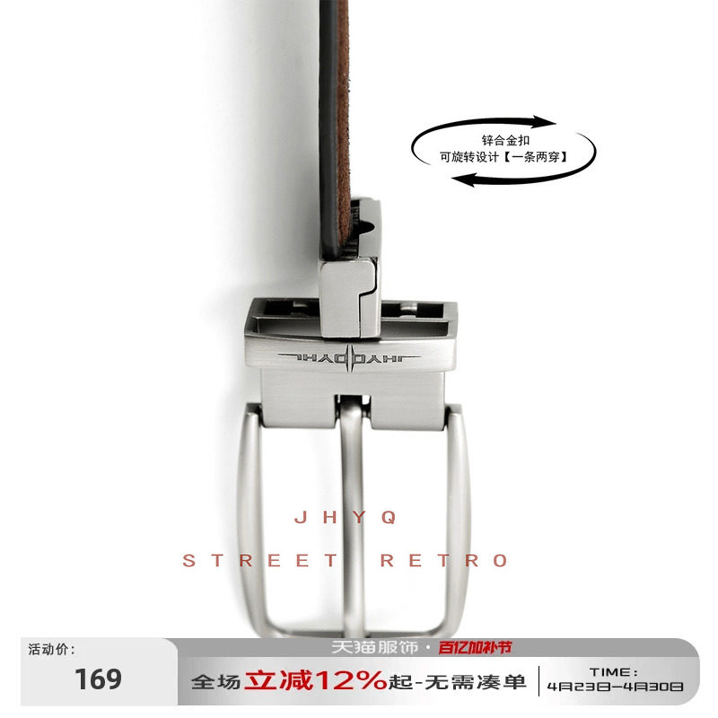 双面人生&可旋转带头丨JHYQ复古合金简约头层牛皮休闲针扣腰带男