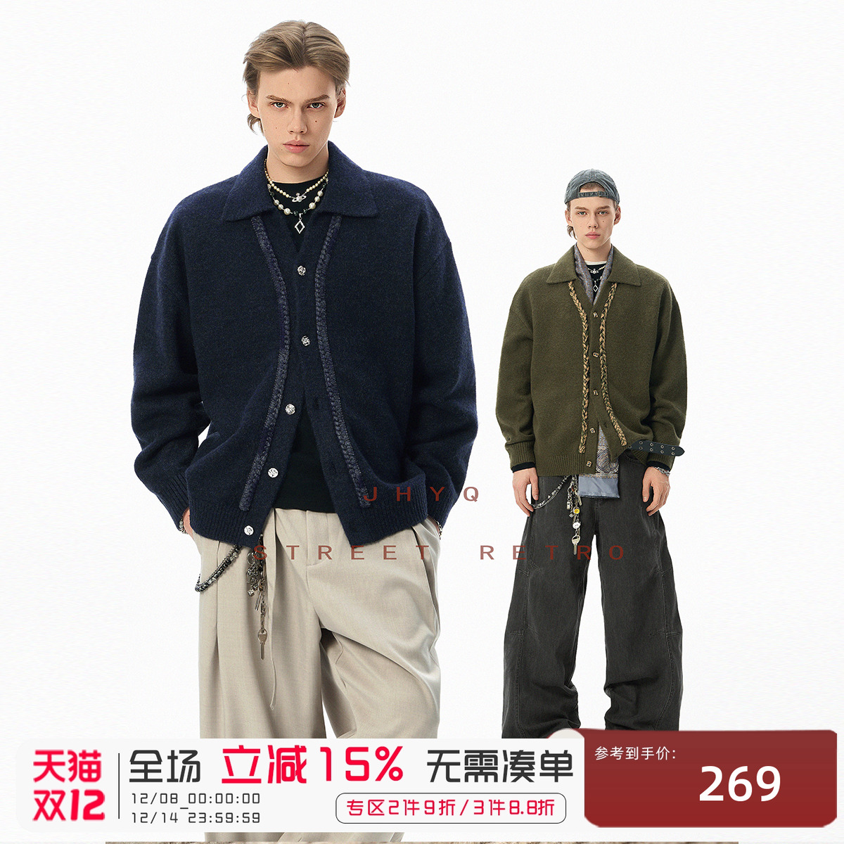 JHYQ净化眼球美式复古翻领拼编绳毛衣男秋冬宽松针织衫老钱风外套