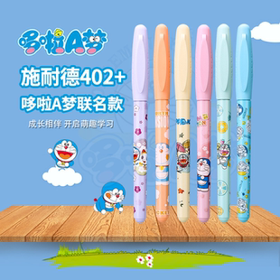 德国施耐德钢笔BK402 小学生三年级练字书写墨囊 哆啦A梦限定款