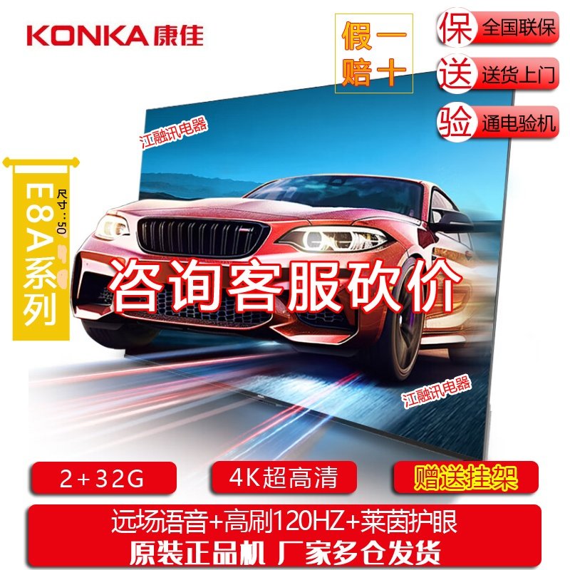 Konka/康佳 Y50E  50E8AE 50英寸4K智能网络液晶平板电视机全面屏
