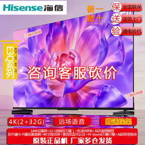Hisense/海信 55E3Q 65E3Q 75E3Q 55/65/75英寸U+超画质引擎 电视