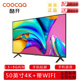 M50 coocaa 50英寸4K智能网络液晶平板电视机 50J3 酷开
