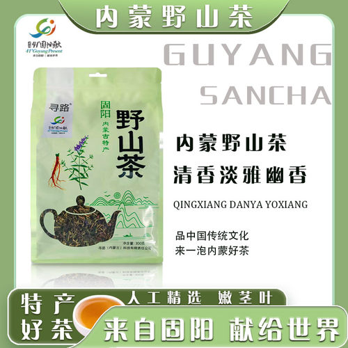 内蒙古土特产野山茶山地山茶黄芩叶茶叶黄芩茶绿茶300g包邮