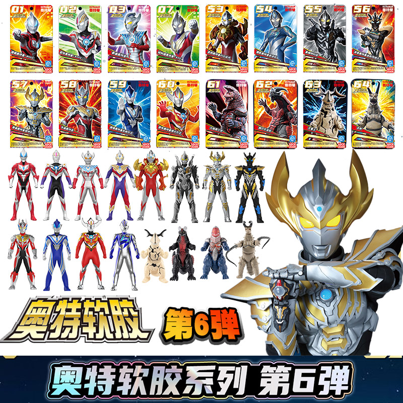 灵动创想软胶奥特曼怪兽