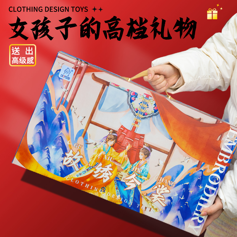 女孩高端服装设计手工diy