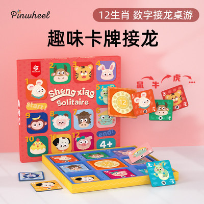 Pinwheel儿童卡牌接龙桌
